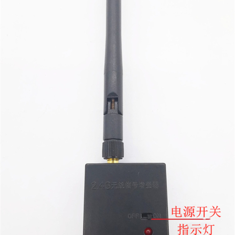 2.4G无线信号增强器 2.4G玩具遥控器信号增强器远距离信号放大器