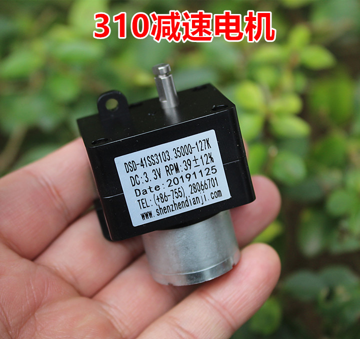 310直流减速电机DC3-5V
