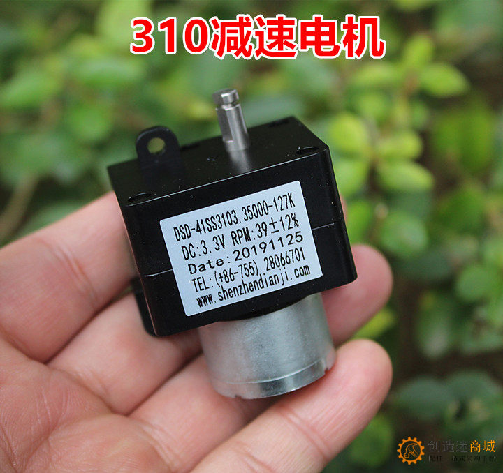 310直流减速电机DC3-5V