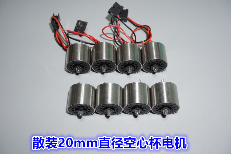 5-12V高速空心杯电机 直径20mm 2018精密空心杯电机马达 打磨雕刻