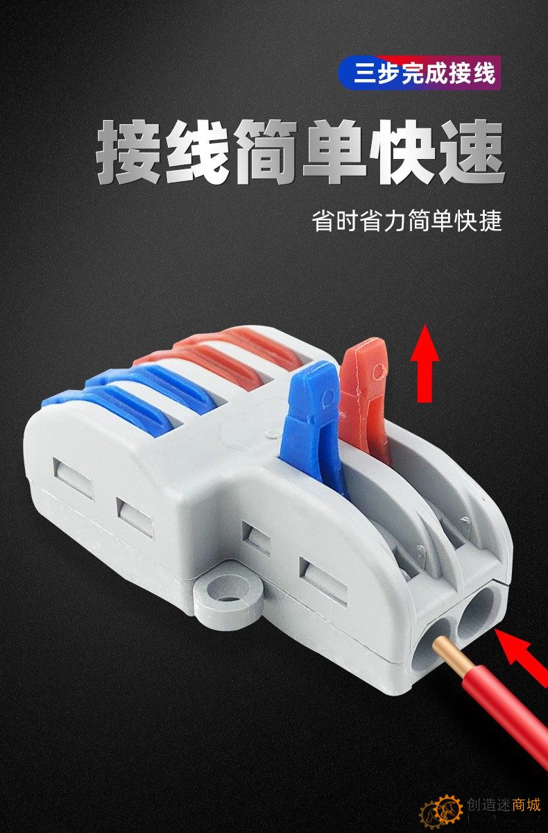 可固定式电线接头连接器快速接线端子分线神器电工并线柱二进四出