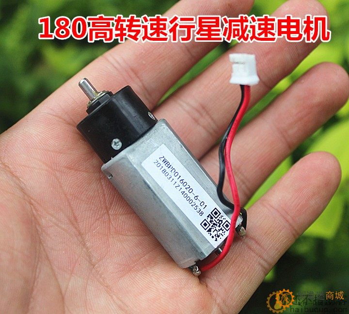 高品质3V塑胶行星减速电机静音180电机高转速行星减速马达