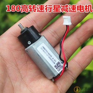 高品质3V塑胶行星减速电机静音180电机高转速行星减速马达