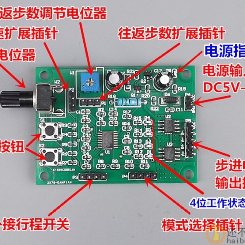 多功能微型步进电机驱动板 控制板 2相4线 4相5线减速步进电机DIY