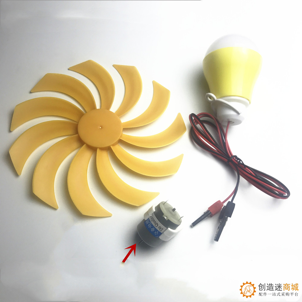 小微型风力发电机马达风能发电机风扇led灯物理科学实验科普手工