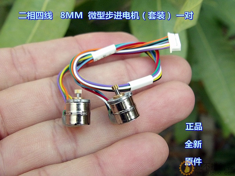 【正品原件】二相四线 8MM 微型步进电机 套装（包含二只电机）
