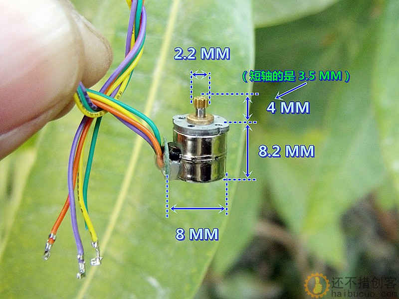 【正品原件】二相四线 8MM 微型步进电机 套装（包含二只电机）