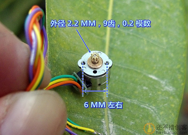 【正品原件】二相四线 8MM 微型步进电机 套装（包含二只电机）