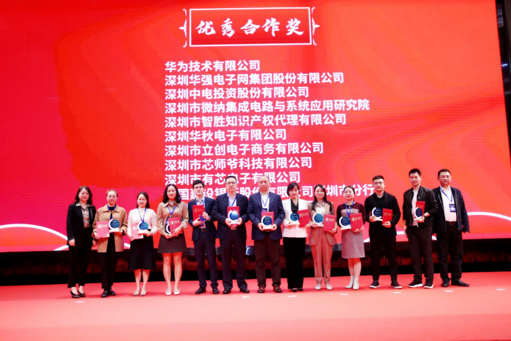 深圳市半导体行业协会第七届第二次会员大会暨成立二十周年庆典顺利举办