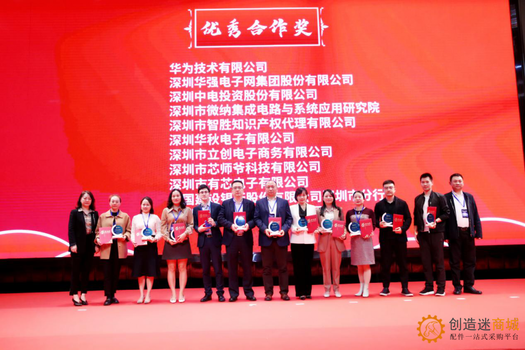 深圳市半导体行业协会第七届第二次会员大会暨成立二十周年庆典顺利举办