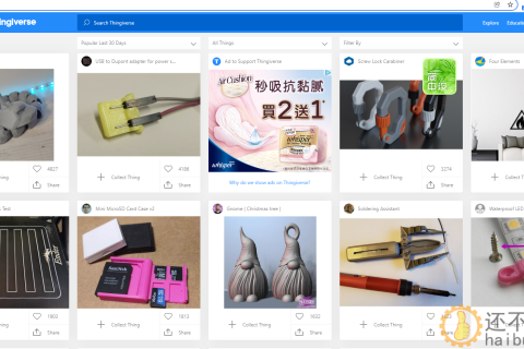 T 站 thingiverse 百科 3D模型图纸下载网站