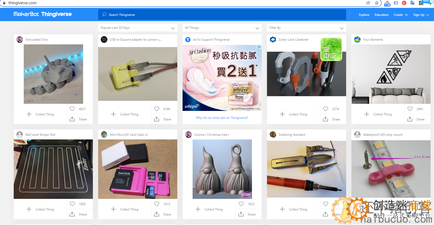 T 站 thingiverse 百科 3D模型图纸下载网站