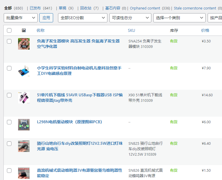 还不错创客商城产品SKU数量，突破500种
