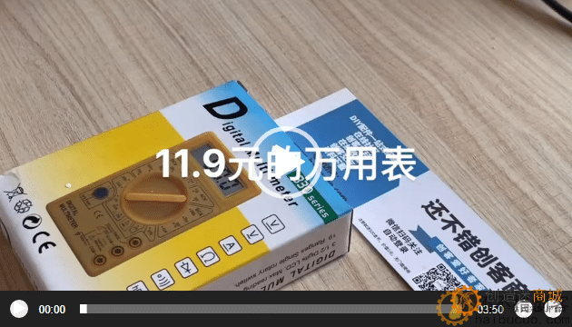 10块钱买的万用表到底怎么样，今天我们来评测一下