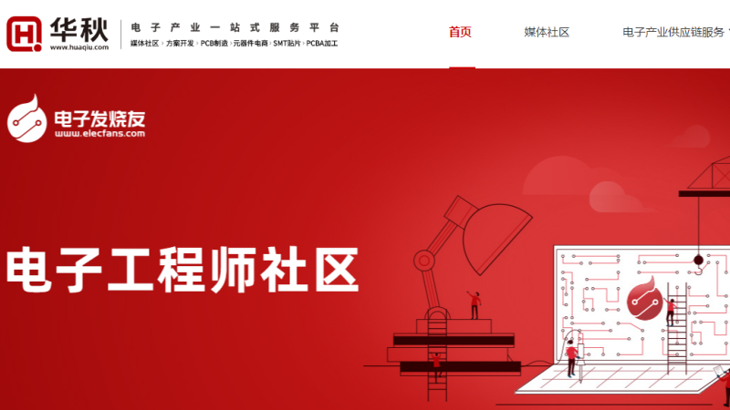 「华秋」获近亿元B+轮融资