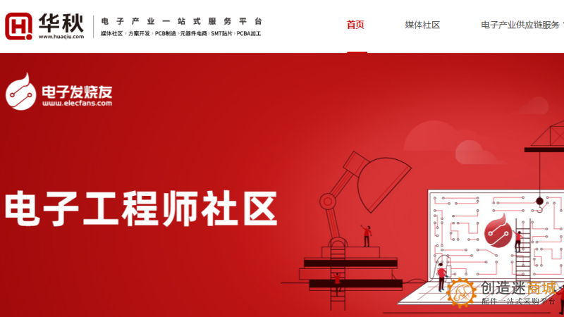 「华秋」获近亿元B+轮融资