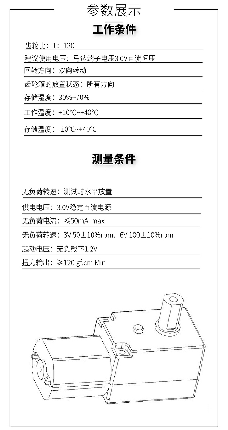 迷你微型直流减速电机马达最小减速电机玩具配件发动机diy