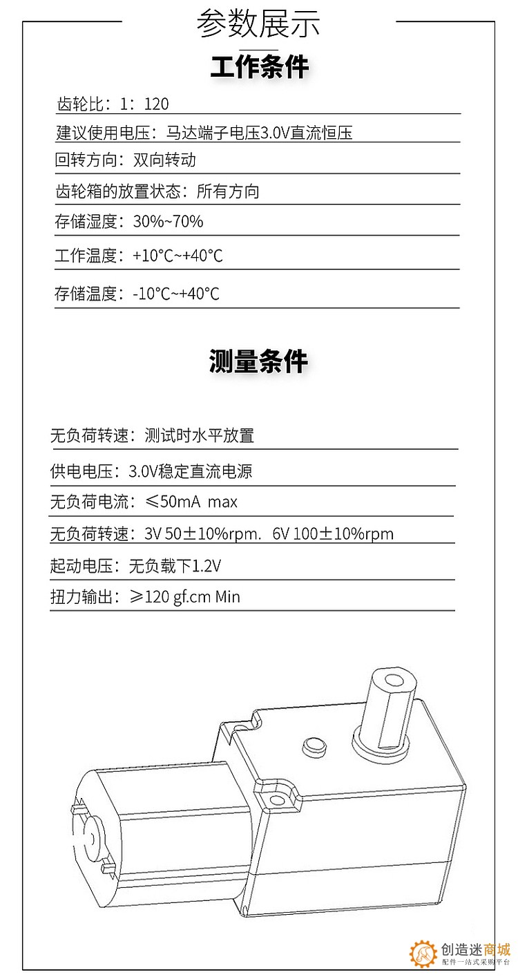 迷你微型直流减速电机马达最小减速电机玩具配件发动机diy