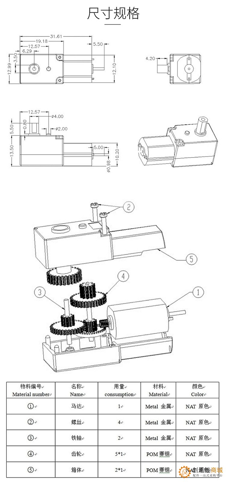 迷你微型直流减速电机马达最小减速电机玩具配件发动机diy