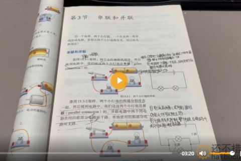什么是串联电路，什么是并联电路，它们的特性是怎样的