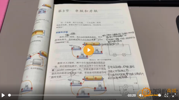 什么是串联电路，什么是并联电路，它们的特性是怎样的