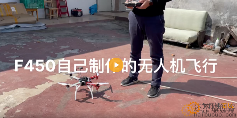 F450自己制作的四轴飞行器无人机起飞降落演示