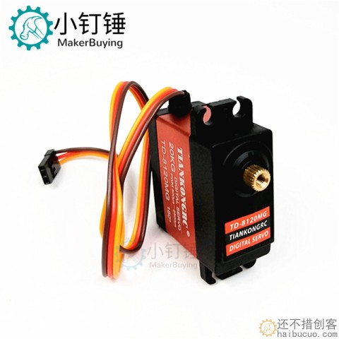 20KG 数码舵机TD8120MG金属大扭力矩车模机械臂机器人