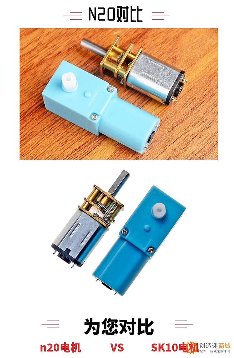 迷你微型直流减速电机马达最小减速电机玩具配件发动机diy