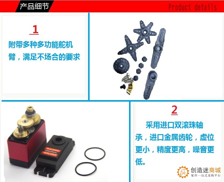 20KG 数码舵机TD8120MG金属大扭力矩车模机械臂机器人
