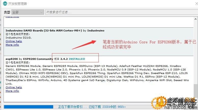 配置esp8266在arduino写程序的环境