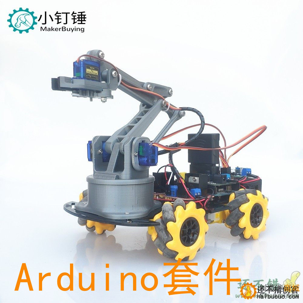 SNAR57 PS2遥控麦克纳姆轮火星机器人带机械臂