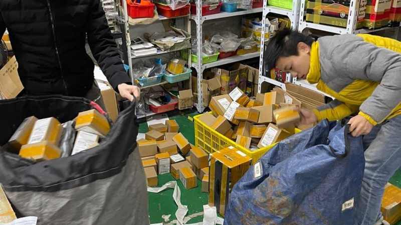 春节假期结束，我们开始正常发货了