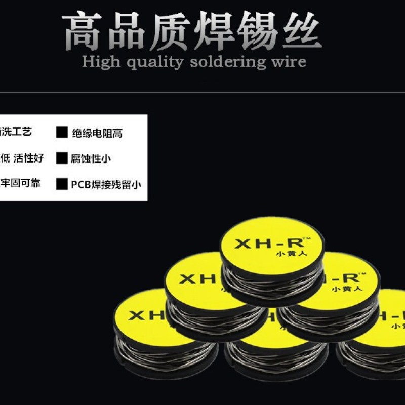 0.8mm 高品质焊锡丝10g