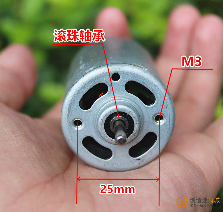 前滚珠轴承 DC12V-18V 高速大扭力545电机 便携式手电钻电机