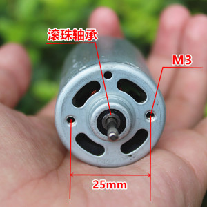 前滚珠轴承 DC12V-18V 高速大扭力545电机 便携式手电钻电机