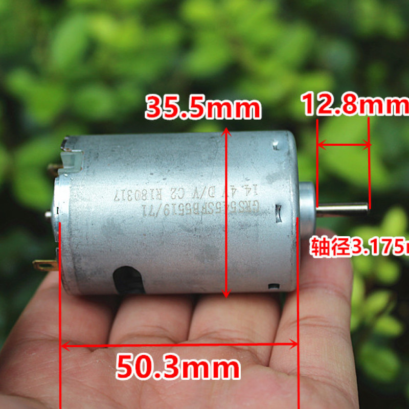 前滚珠轴承 DC12V-18V 高速大扭力545电机 便携式手电钻电机