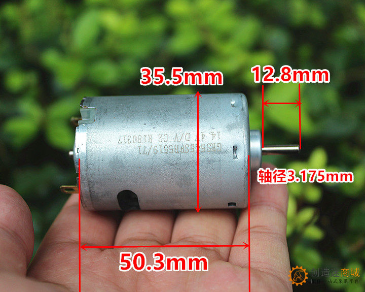 前滚珠轴承 DC12V-18V 高速大扭力545电机 便携式手电钻电机