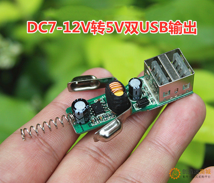 DC-DC降压电源模块板 直流7-12V转5V2.4A 手机USB车载充电器