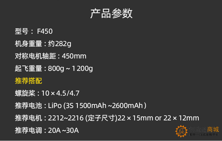 四轴F450机架四旋翼多轴航拍练习入门级辅导培训专用机架