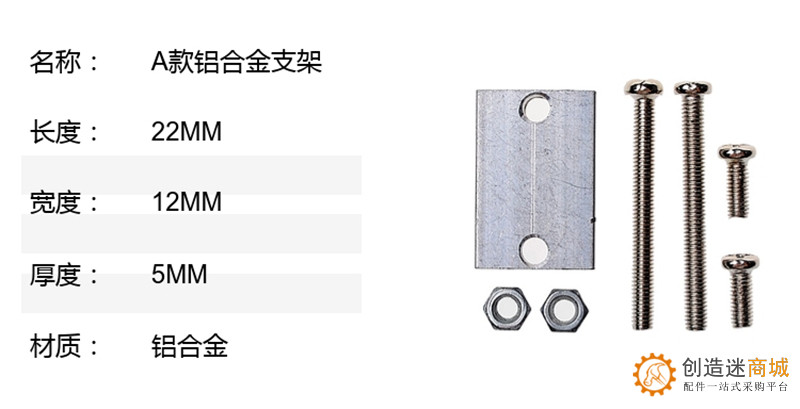 铝合金TT减速电机固定支架 N20电机固定架马达支架diy智能小车紧固件