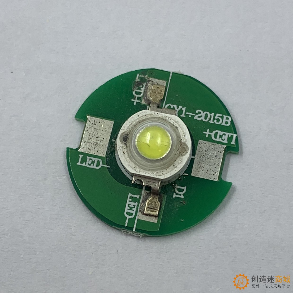 灯板 1瓦 冷白 散热部分纤焊 diy手电照明用途