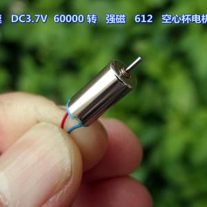 强磁 高速 DC3V-3.7V 48000转-60000 转 612 空心杯电机