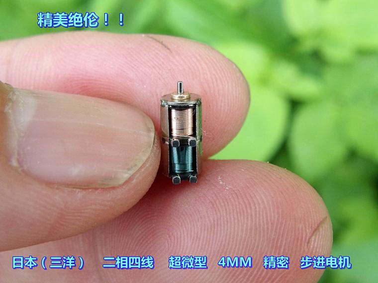 日本（三洋） 二相四线 超微型 4MM 精密精美 步进电机