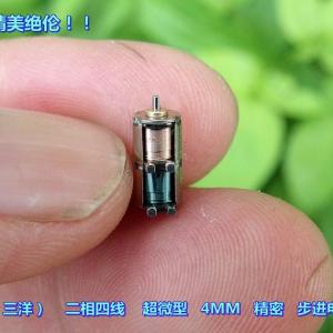 日本（三洋） 二相四线 超微型 4MM 精密精美 步进电机