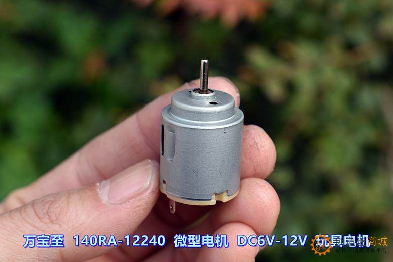 万宝至 RA140-12240 微型电机 DC6V-12V 9300 -16500转 玩具电机