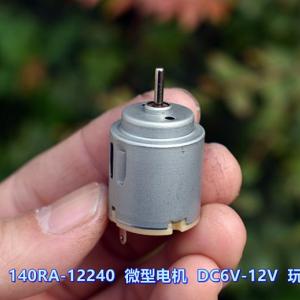 万宝至 RA140-12240 微型电机 DC6V-12V 9300 -16500转 玩具电机
