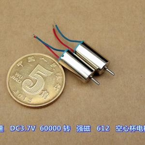强磁 高速 DC3V-3.7V 48000转-60000 转 612 空心杯电机