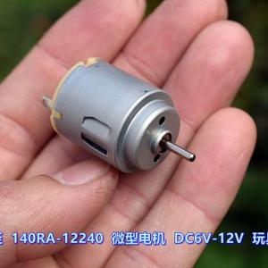 万宝至 RA140-12240 微型电机 DC6V-12V 9300 -16500转 玩具电机