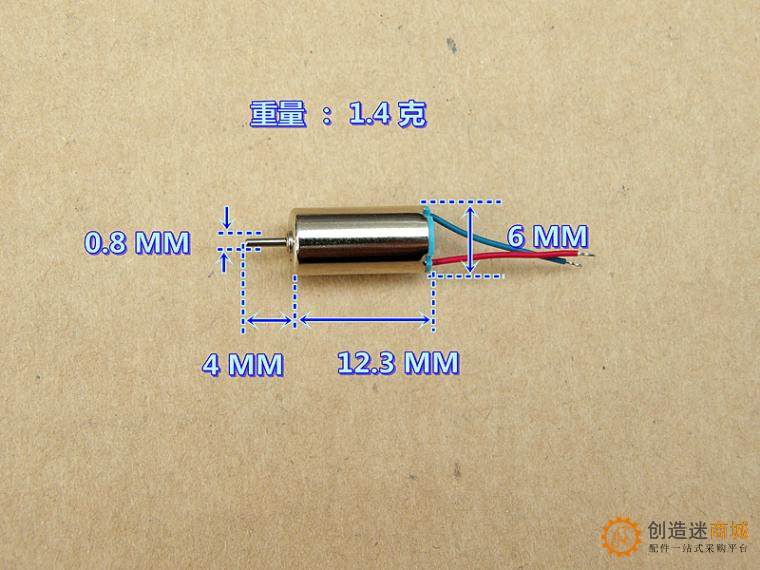 强磁 高速 DC3V-3.7V 48000转-60000 转 612 空心杯电机