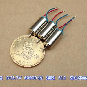 强磁 高速 DC3V-3.7V 48000转-60000 转 612 空心杯电机